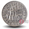 10 лир 1978 года - Гончар -  Сан-Марино