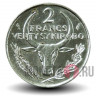 2 франка 1975 года - Мадагаскар - Молочай красивейший