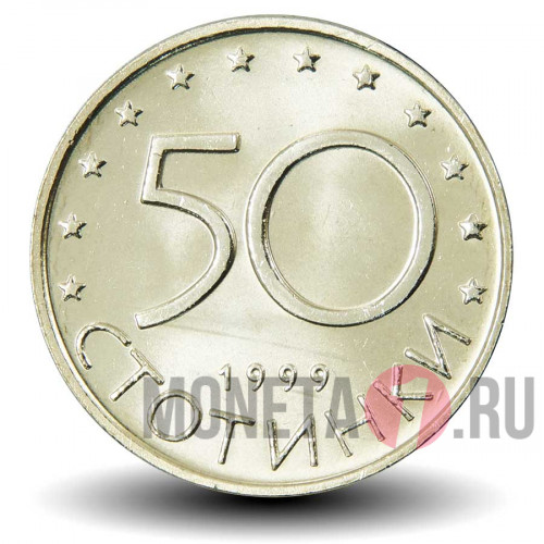 50 стотинок 1999 года - Болгария - Мадарский всадник