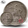 5 копеек 1997 года - ММД - Россия