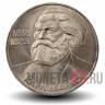1 рубль 1983 года - Карл Маркс - СССР