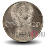 1 рубль 1983 года - Карл Маркс - СССР