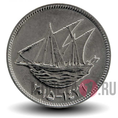 50 филсов 2015 года - Кувейт - Парусник Доу