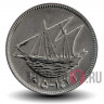 50 филсов 2015 года - Кувейт - Парусник Доу