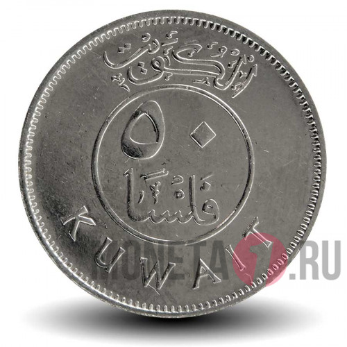50 филсов 2015 года - Кувейт - Парусник Доу