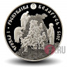 1 рубль 2015 года - 1000-летие преставления святого равноапостольного князя Владимира - Белоруссия