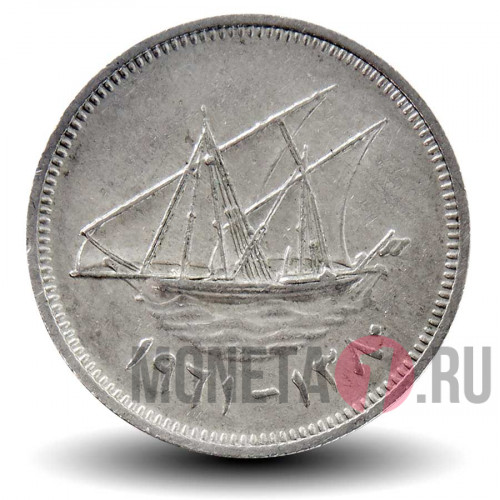 20 филсов 1961 года - Кувейт - Парусник Доу