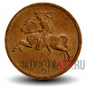 20 центов 1991 года - Литва