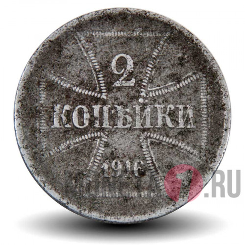 2 копейки 1916 года - OST - Оккупация WWI - A