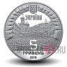 5 гривен 2019 года - Замок Паланок - Украина