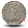 5 рупий 2001 года - 2600 лет со дня рождения Бхагван Махавиры - Индия