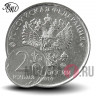 2 рубля 2019 года - ММД - Россия