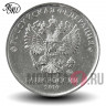 2 рубля 2019 года - ММД - Россия