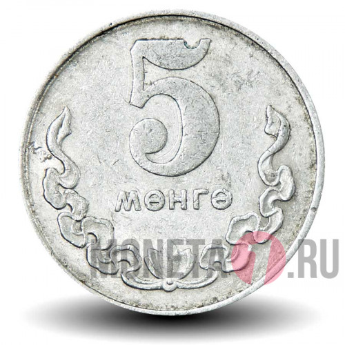 5 менге 1981 год - Монголия