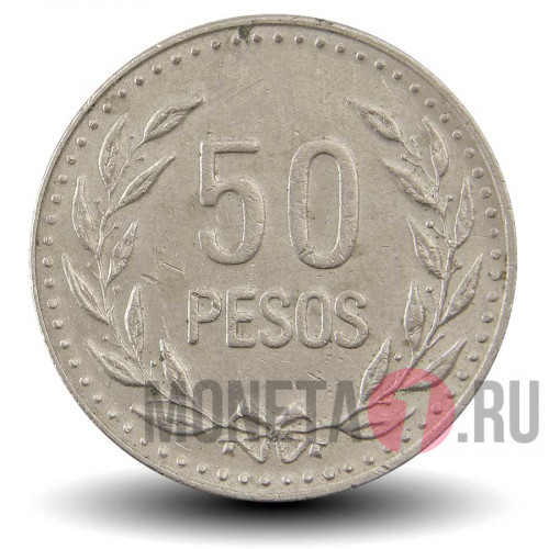50 песо 1992 года - Колумбия