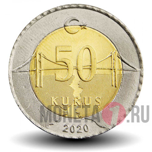 50 курушей 2020 года - Турция