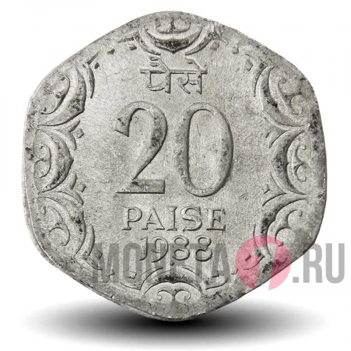 20 пайс 1988 года - Индия - "♦" - Мумбаи