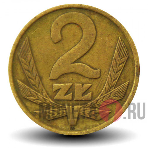 2 злотых 1977 года - Польша