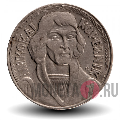 10 злотых 1968 года - Польша - Николай Коперник