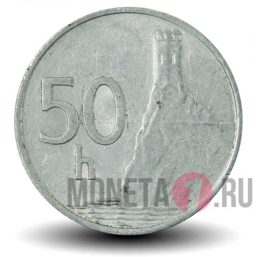 50 геллеров 1993 года - Словакия