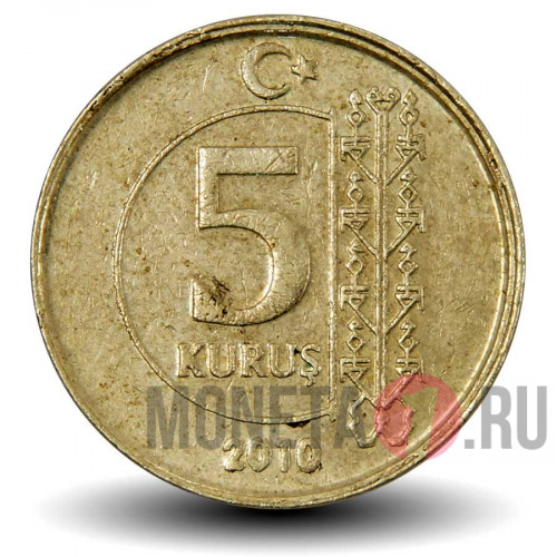 5 курушей 2010 года - Турция - Мустафа Кемаль Ататюрк