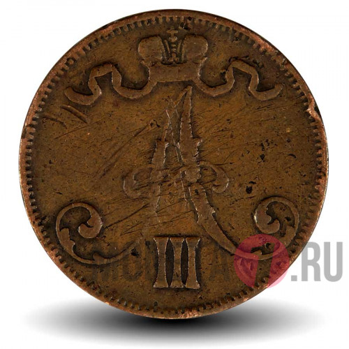5 пенни 1889 года - Финляндия - Вензель Александра III