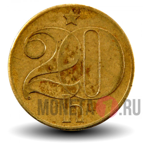 20 геллеров 1980 года - Чехословакия