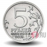 5 рублей 2019 года - Крымский мост - Россия