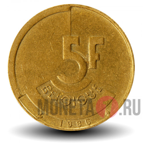 5 франков 1986 года - Бельгия - Бодуэн I - BELGIQUE