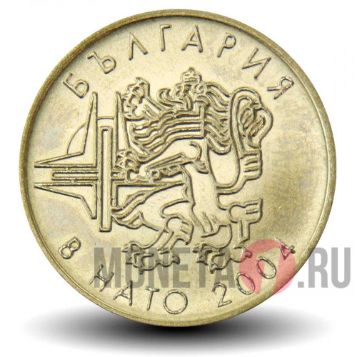 50 стотинок - НАТО - 2004 год - Болгария