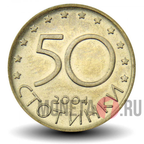 50 стотинок - НАТО - 2004 год - Болгария