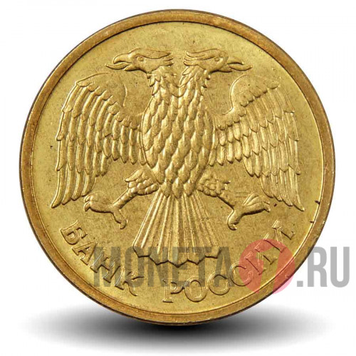 5 рублей 1992 года - ММД - Россия - aUNC