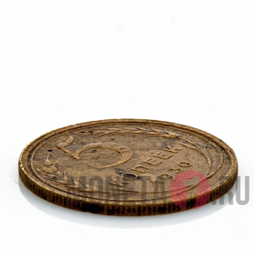 5 копеек 1930 года - СССР