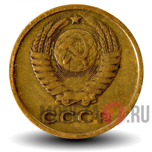 2 копейки 1968 года - СССР