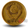 2 копейки 1968 года - СССР