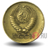 1 копейка 1962 года - СССР