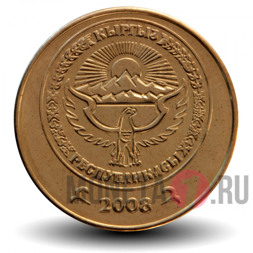 50 тыйын 2008 года - Кыргызстан