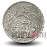 25 песет 1975 года - Испания - Франсиско Франко
