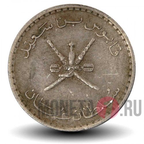 25 байз 1980 года - Оман