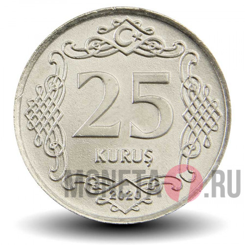 25 курушей 2020 года - Турция