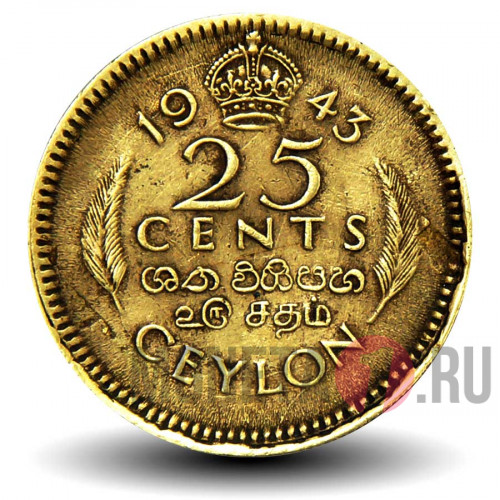 25 центов 1943 года - Цейлон - George VI