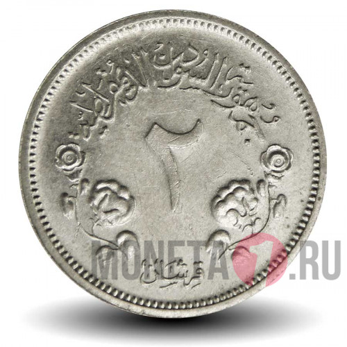 2 гирша 1979 года - Судан