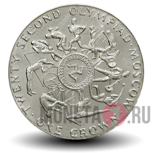 1 крона 1980 года - Олимпийские игры в Москве - Остров Мэн (KM# 65)
