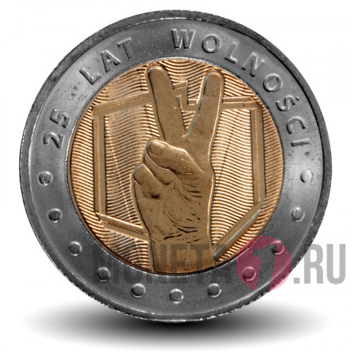 5 злотых - 25 лет Свободы - 2014 год - Польша