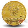 2 злотых 2006 года - Город Бохня