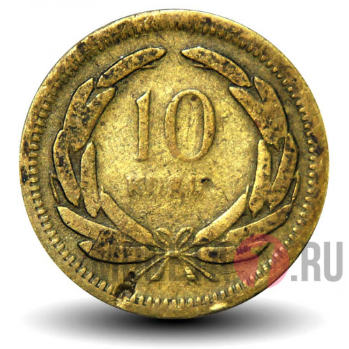 10 курушей 1951 года - Турция