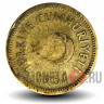 10 курушей 1951 года - Турция