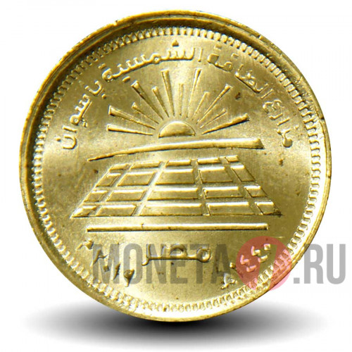 50 пиастров 2019 года - Солнечная энергия - Египет