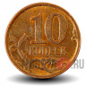 10 копеек 2008 года - СПМД - Россия