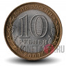 10 рублей 2007 года - Ростовская область - Биметалл